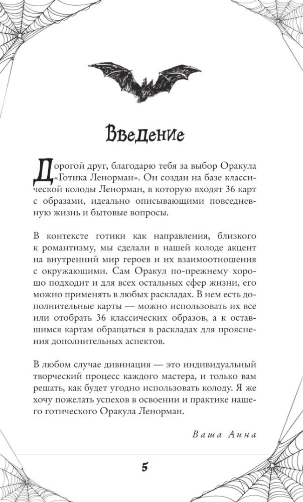 Gotyka. Orykuł Lenormand (44 karty i przewodnik po pracy z talią w edycji prezentowej)